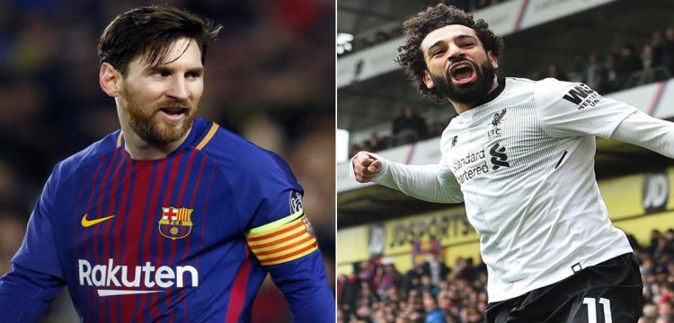 ميسي وصلاح ميسي وصلاح